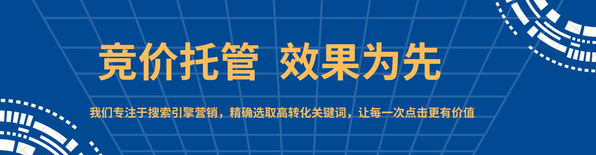 科尔沁右翼中旗sem开户